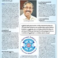 Kerala Kaumudi Article_On 23-Dec-2021