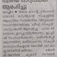 Lead_Malayala Manorama_25-Nov-2021