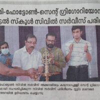 Mathrubhumi Photon CIVIL Service Orientation Session on 25-Jun-2022